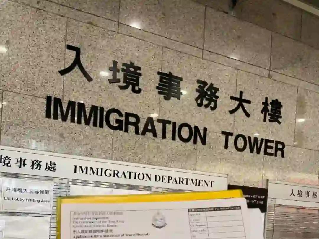 香港续签丨为何高才续签申请中约八成案例会遭遇补件要求？