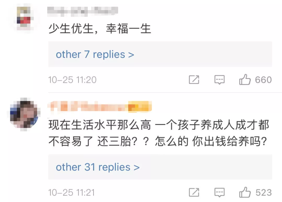 中国专家建议尽快开放三胎！网友：学新加坡发钱？