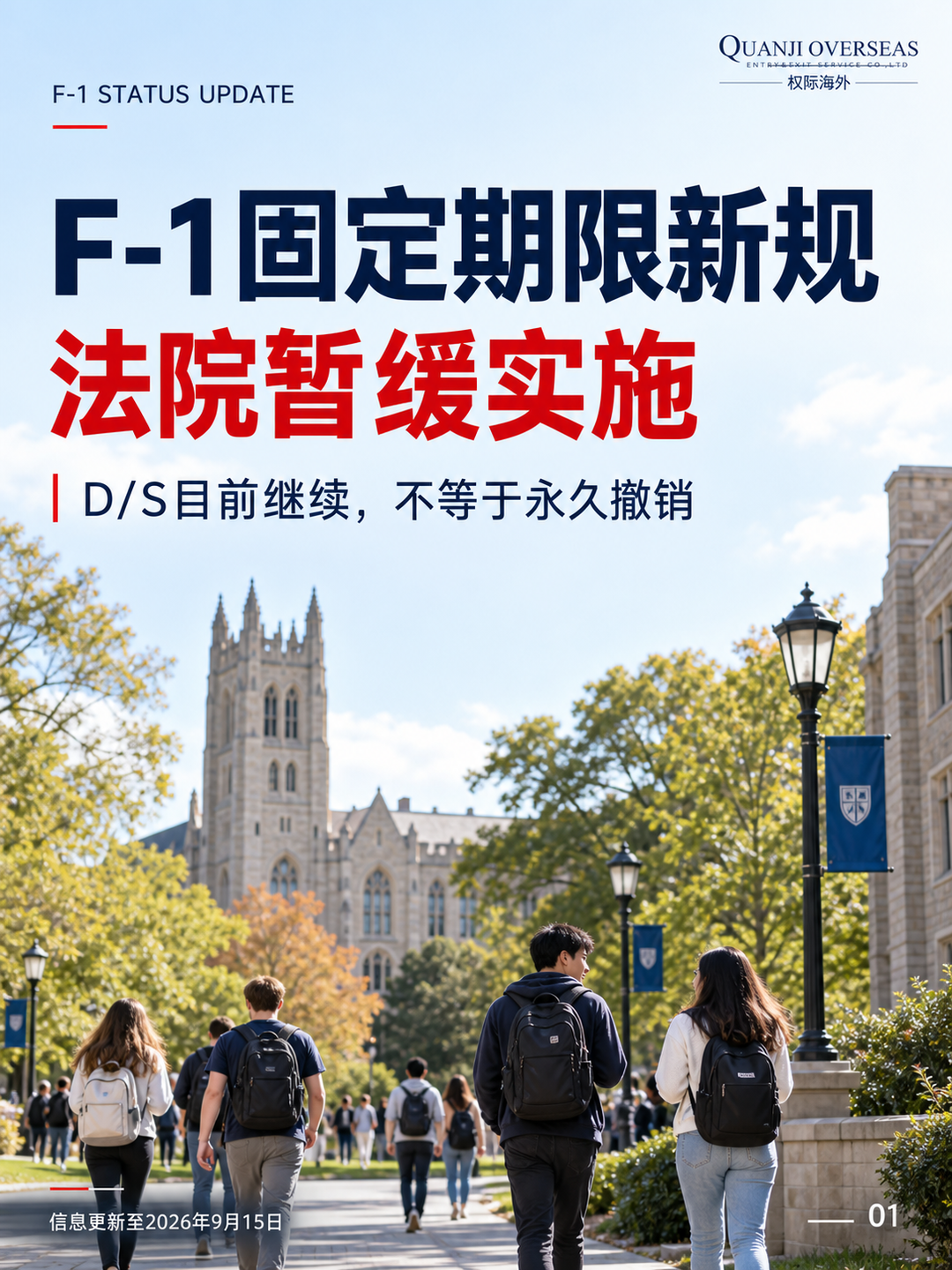 法院暂缓,D/S目前继续